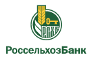 Банк Россельхозбанк в Погорелово